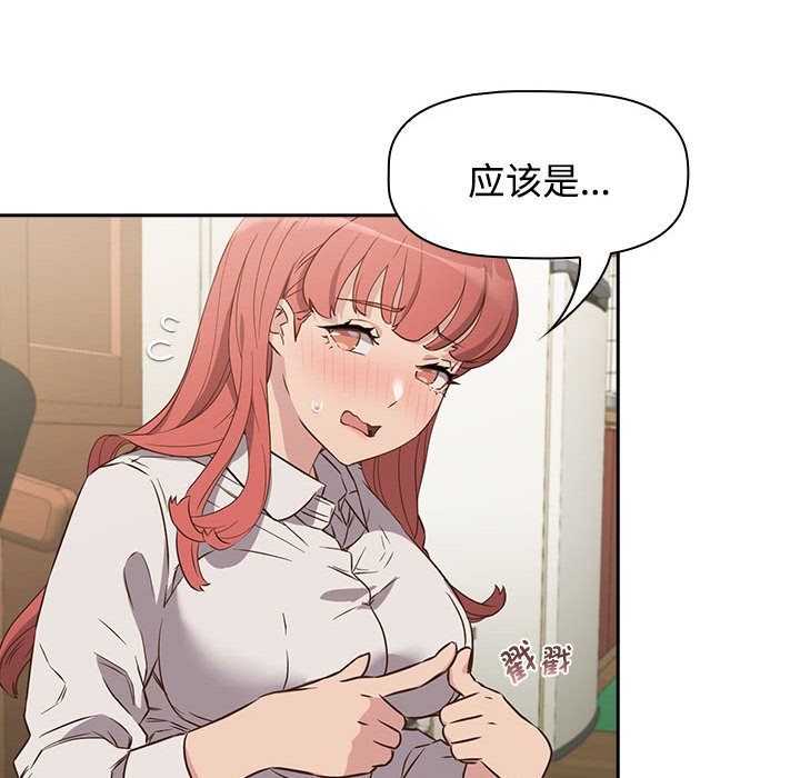 [韩国漫画] 受害者联盟 剧情,女仆#[156P]-119