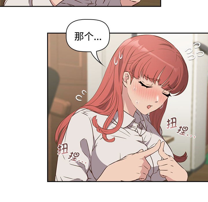 [韩国漫画] 受害者联盟 剧情,女仆#[156P]-120