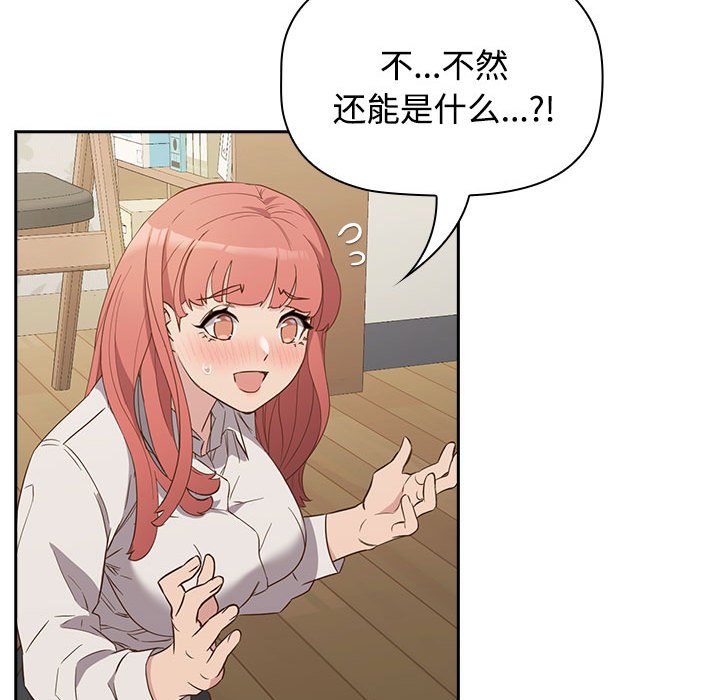 [韩国漫画] 受害者联盟 剧情,女仆#[156P]-128