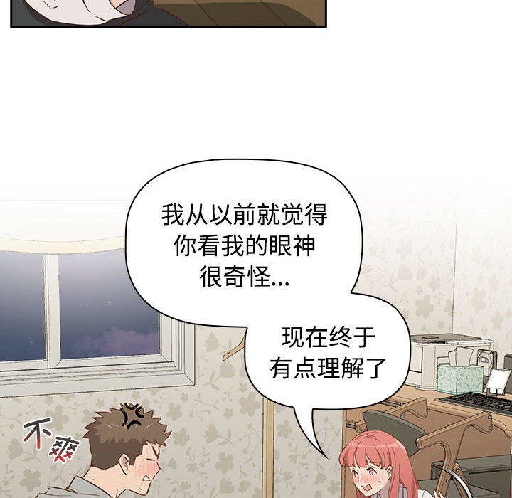 [韩国漫画] 受害者联盟 剧情,女仆#[156P]-129
