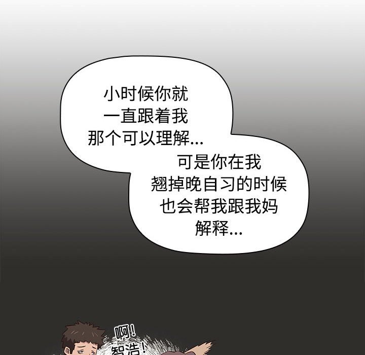 [韩国漫画] 受害者联盟 剧情,女仆#[156P]-131