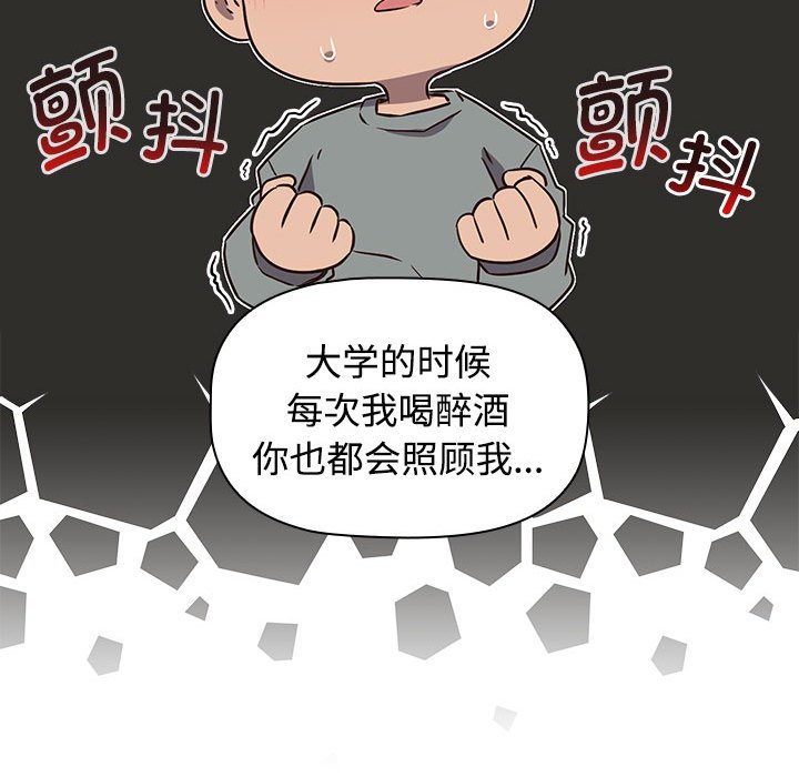 [韩国漫画] 受害者联盟 剧情,女仆#[156P]-134