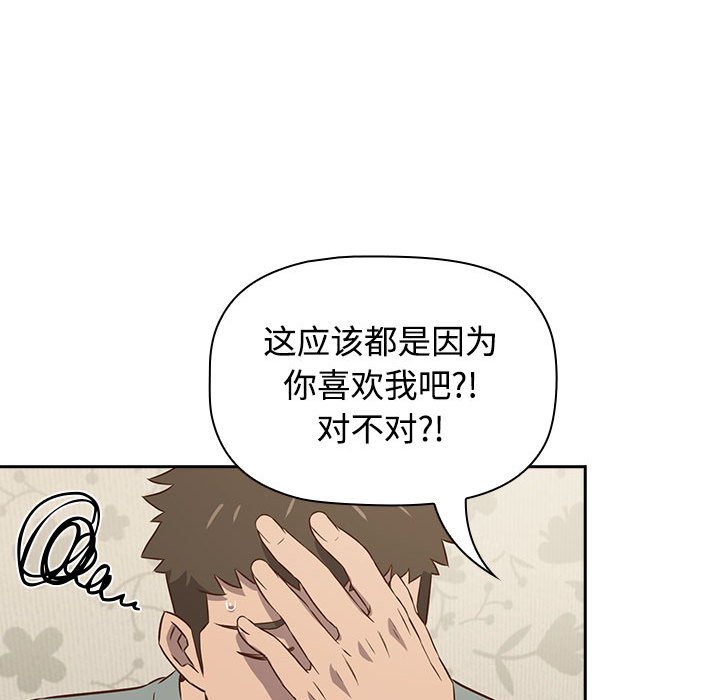 [韩国漫画] 受害者联盟 剧情,女仆#[156P]-135