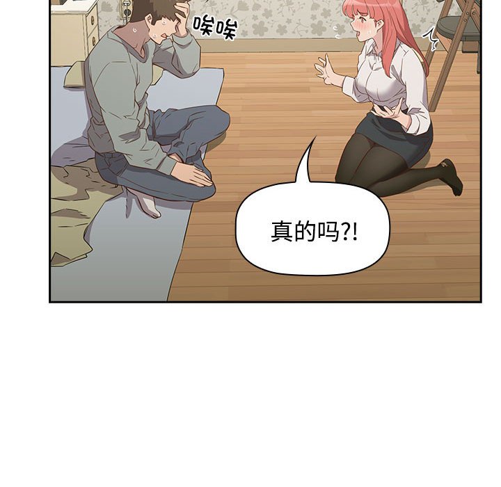 [韩国漫画] 受害者联盟 剧情,女仆#[156P]-137