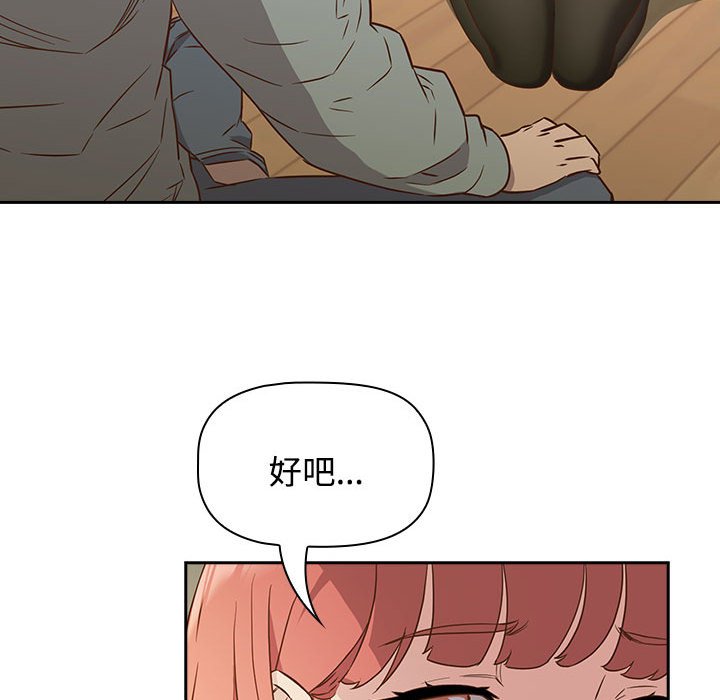 [韩国漫画] 受害者联盟 剧情,女仆#[156P]-139