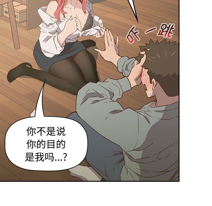 [韩国漫画] 受害者联盟 剧情,女仆#[156P]-145