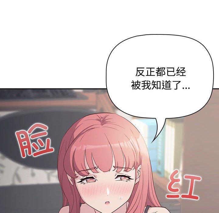 [韩国漫画] 受害者联盟 剧情,女仆#[156P]-146