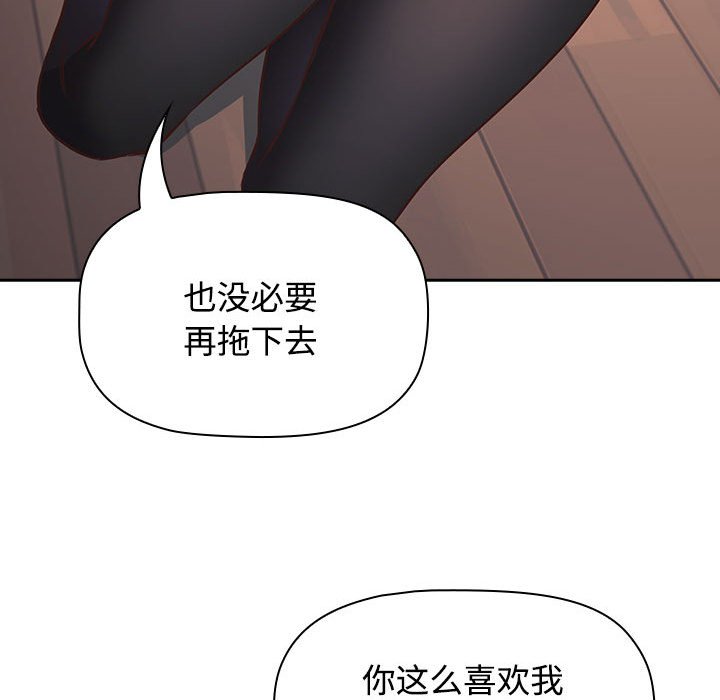 [韩国漫画] 受害者联盟 剧情,女仆#[156P]-148