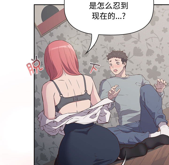 [韩国漫画] 受害者联盟 剧情,女仆#[156P]-149