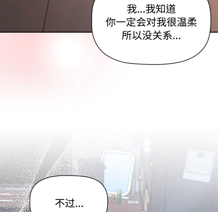 [韩国漫画] 受害者联盟 剧情,女仆#[156P]-152