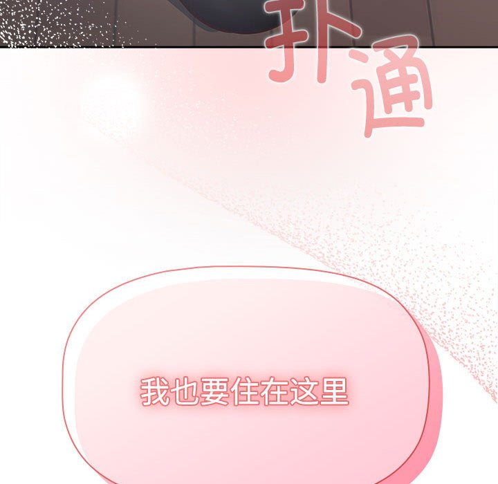 [韩国漫画] 受害者联盟 剧情,女仆#[156P]-155