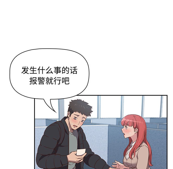 [韩国漫画] 受害者联盟 剧情,女仆#[156P]-17