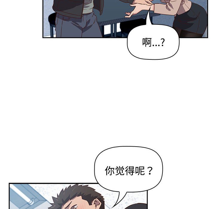 [韩国漫画] 受害者联盟 剧情,女仆#[156P]-18