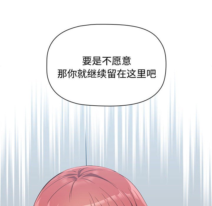 [韩国漫画] 受害者联盟 剧情,女仆#[156P]-20