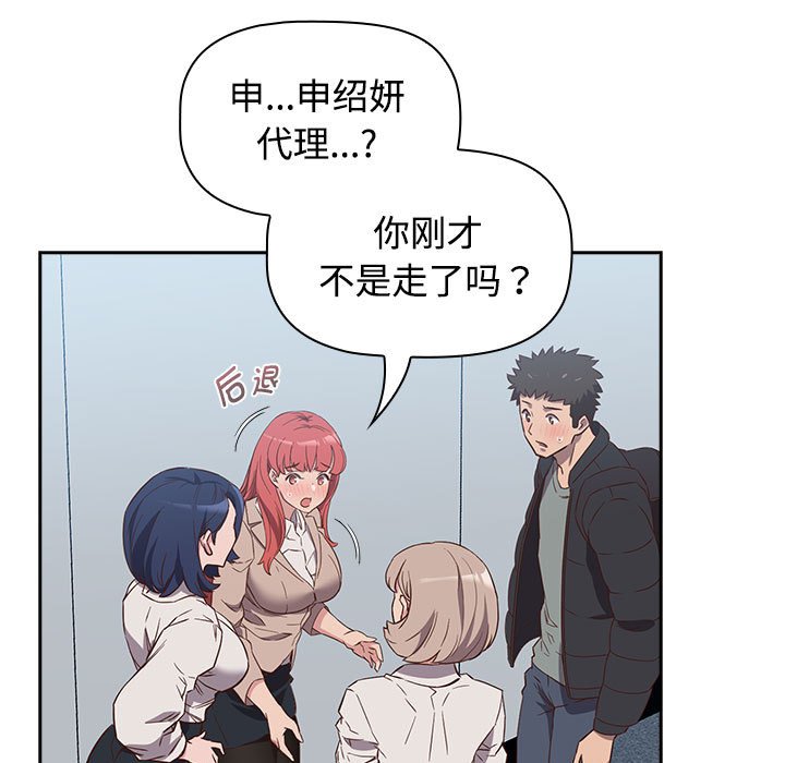 [韩国漫画] 受害者联盟 剧情,女仆#[156P]-27