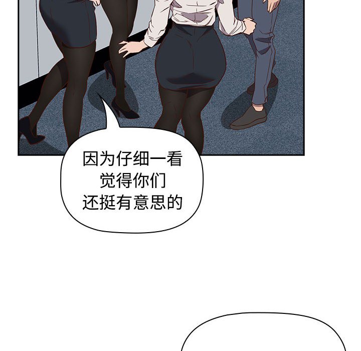 [韩国漫画] 受害者联盟 剧情,女仆#[156P]-28