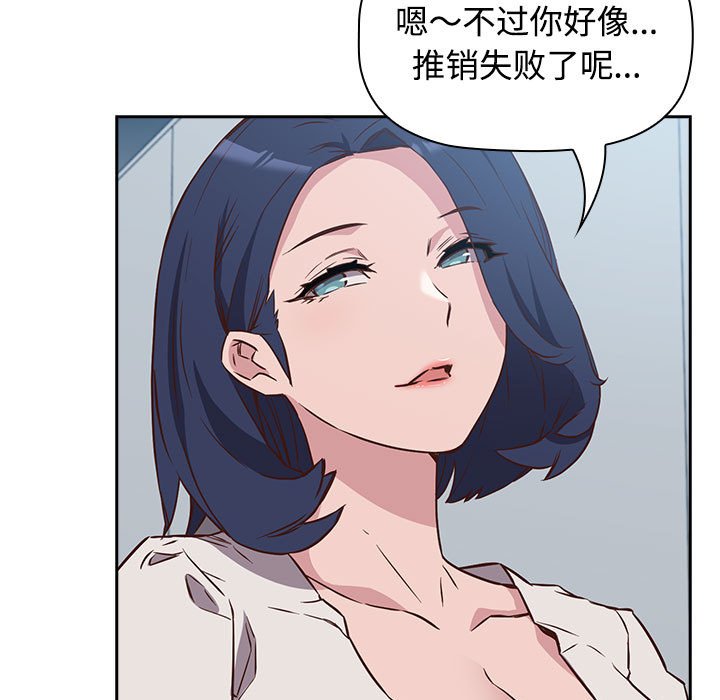 [韩国漫画] 受害者联盟 剧情,女仆#[156P]-29