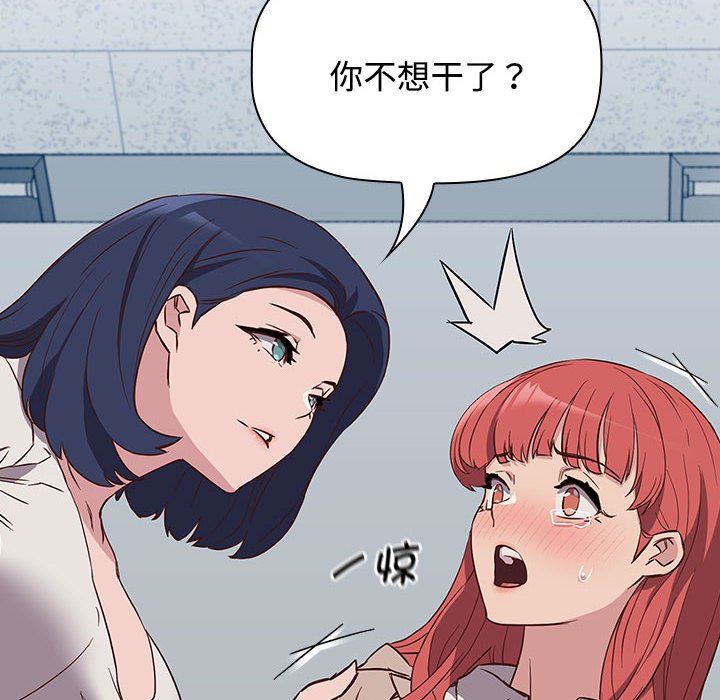 [韩国漫画] 受害者联盟 剧情,女仆#[156P]-32