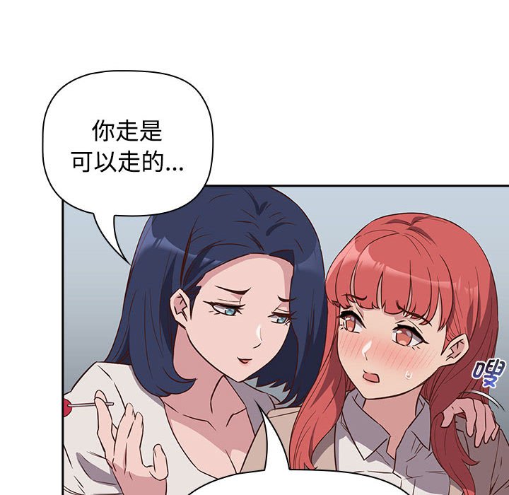 [韩国漫画] 受害者联盟 剧情,女仆#[156P]-34