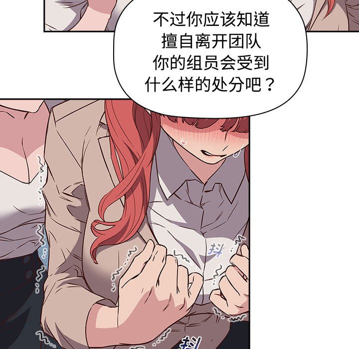 [韩国漫画] 受害者联盟 剧情,女仆#[156P]-35