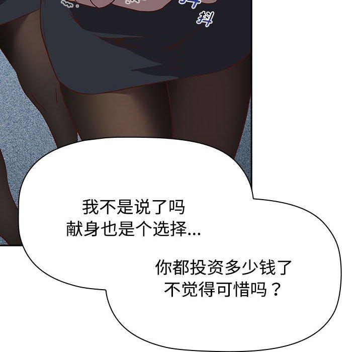 [韩国漫画] 受害者联盟 剧情,女仆#[156P]-36
