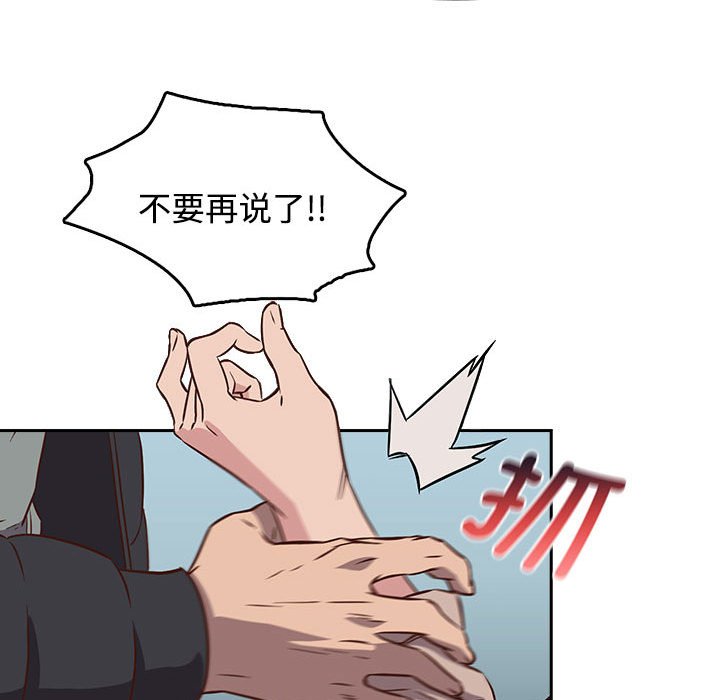 [韩国漫画] 受害者联盟 剧情,女仆#[156P]-37