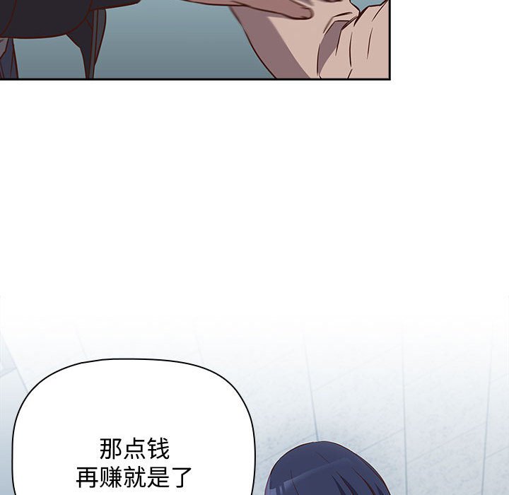 [韩国漫画] 受害者联盟 剧情,女仆#[156P]-38