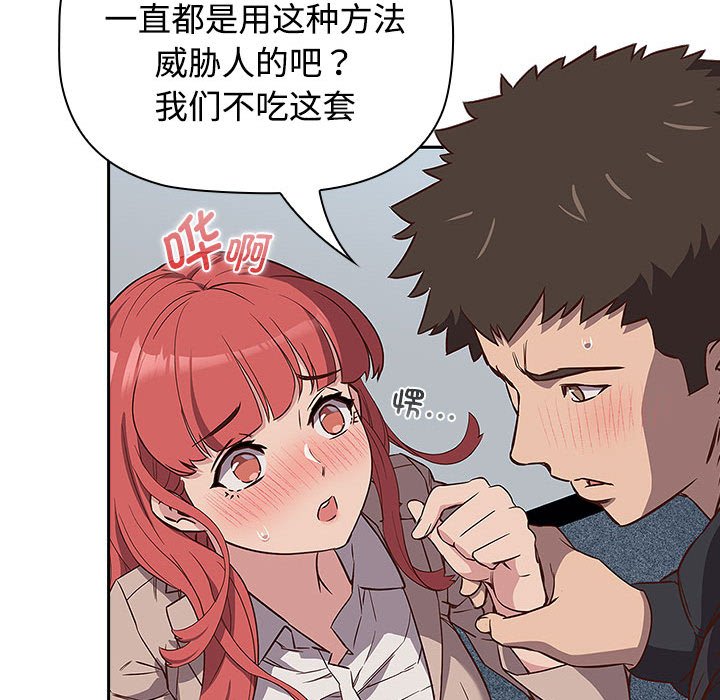 [韩国漫画] 受害者联盟 剧情,女仆#[156P]-41