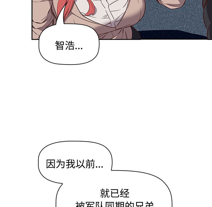 [韩国漫画] 受害者联盟 剧情,女仆#[156P]-42