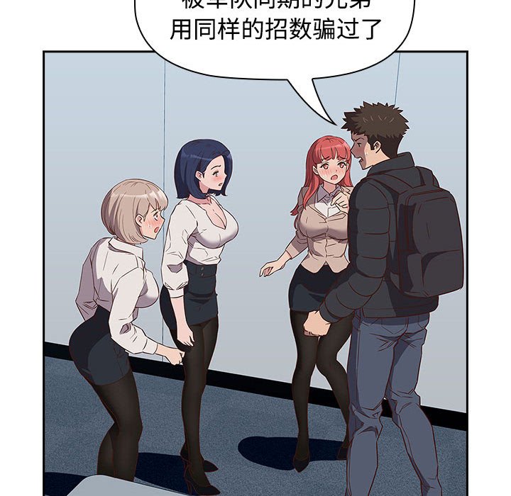 [韩国漫画] 受害者联盟 剧情,女仆#[156P]-43