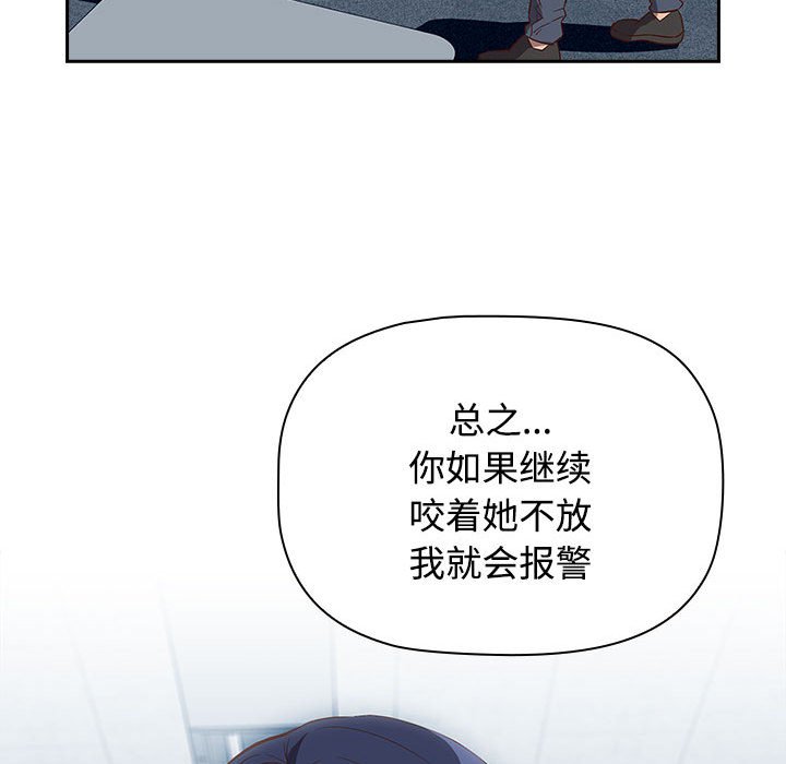 [韩国漫画] 受害者联盟 剧情,女仆#[156P]-44