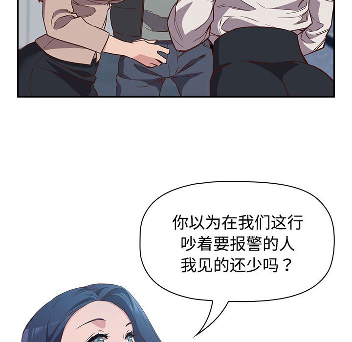 [韩国漫画] 受害者联盟 剧情,女仆#[156P]-49