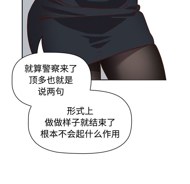 [韩国漫画] 受害者联盟 剧情,女仆#[156P]-51