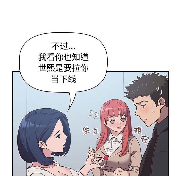 [韩国漫画] 受害者联盟 剧情,女仆#[156P]-55