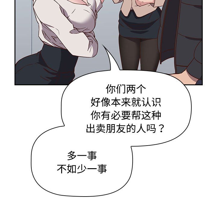[韩国漫画] 受害者联盟 剧情,女仆#[156P]-56