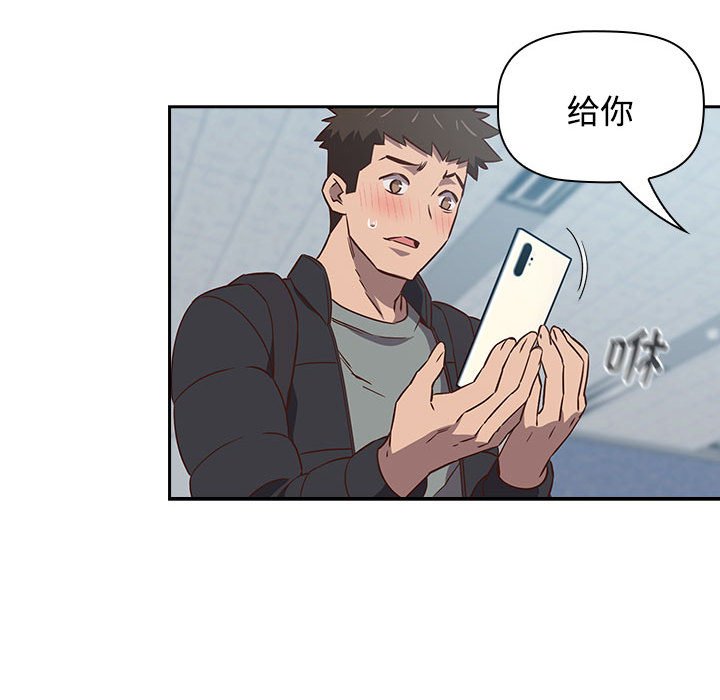 [韩国漫画] 受害者联盟 剧情,女仆#[156P]-67