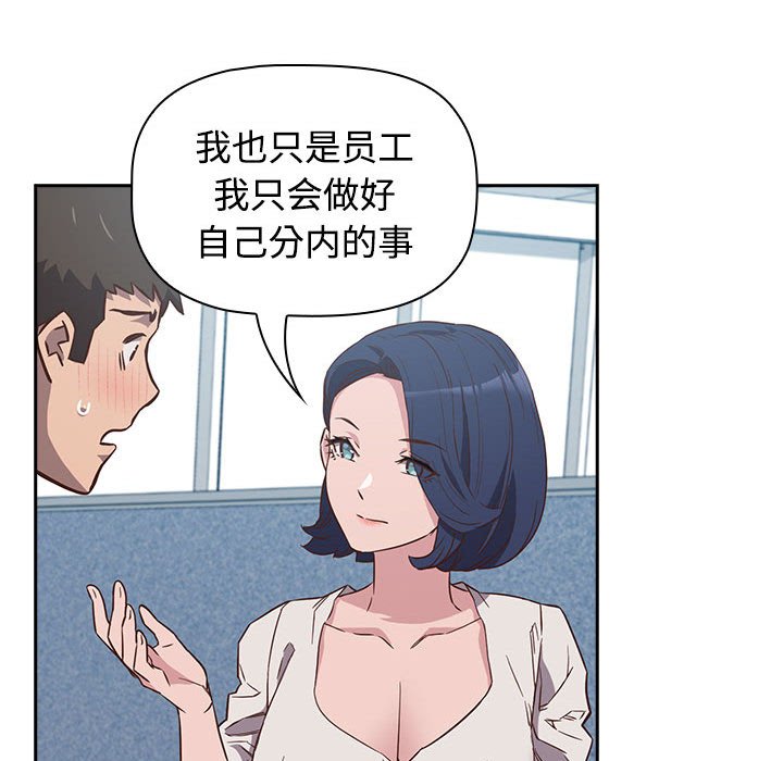 [韩国漫画] 受害者联盟 剧情,女仆#[156P]-68