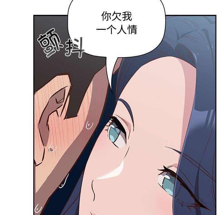 [韩国漫画] 受害者联盟 剧情,女仆#[156P]-70
