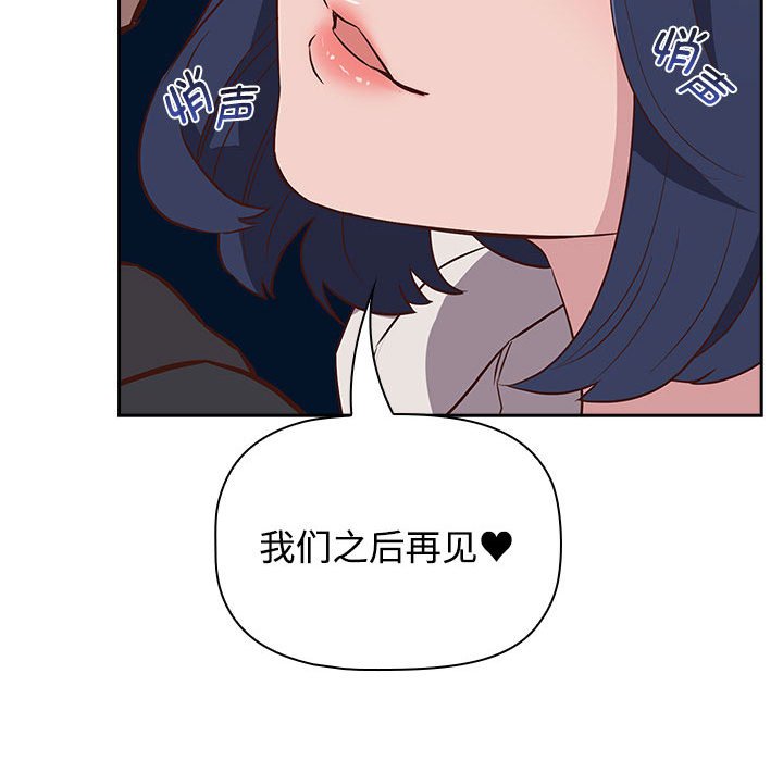 [韩国漫画] 受害者联盟 剧情,女仆#[156P]-71