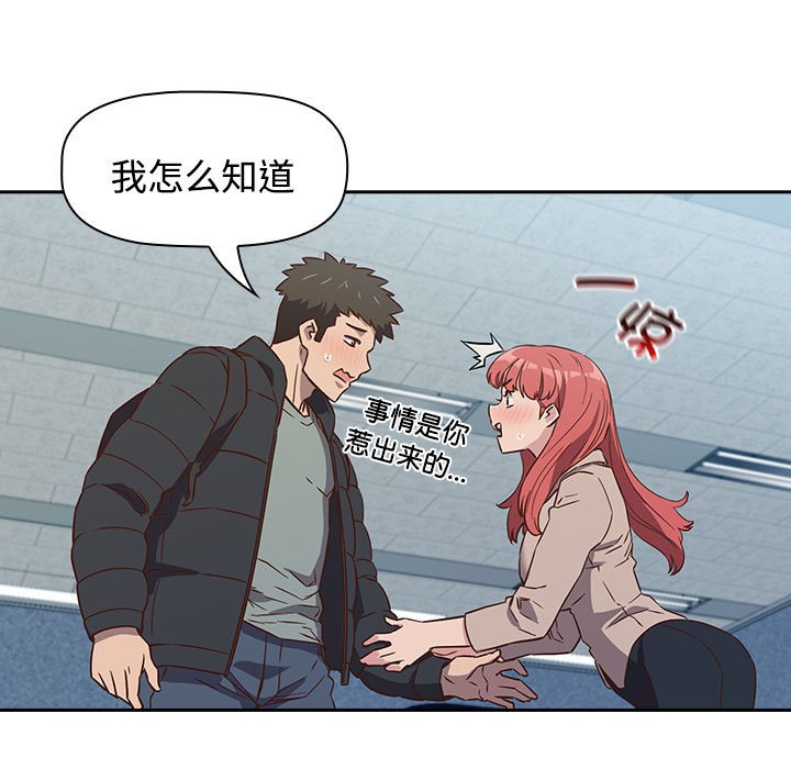 [韩国漫画] 受害者联盟 剧情,女仆#[156P]-9