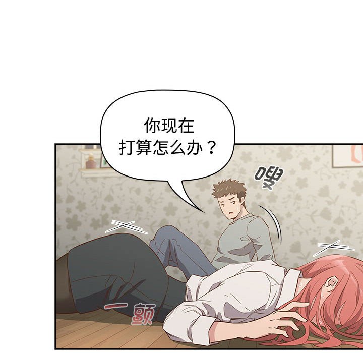 [韩国漫画] 受害者联盟 剧情,女仆#[156P]-90