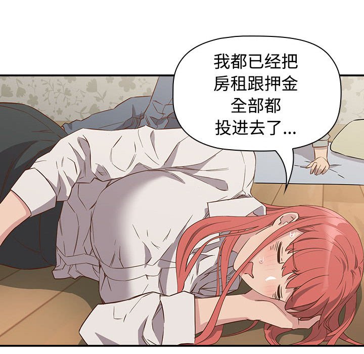 [韩国漫画] 受害者联盟 剧情,女仆#[156P]-93