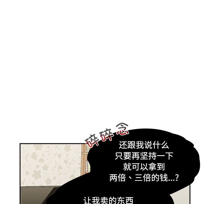 [韩国漫画] 受害者联盟 剧情,女仆#[156P]-94