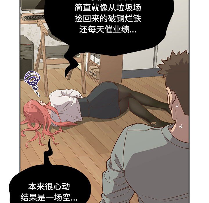 [韩国漫画] 受害者联盟 剧情,女仆#[156P]-95