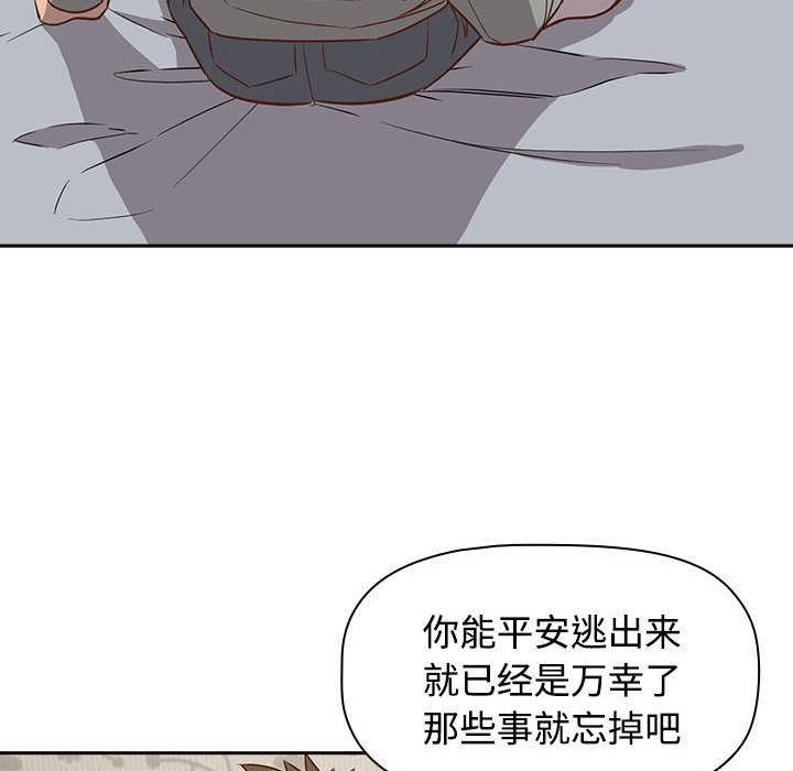 [韩国漫画] 受害者联盟 剧情,女仆#[156P]-99