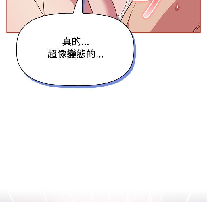 [韩国漫画] 受害者联盟 剧情,女仆#[129P]-103