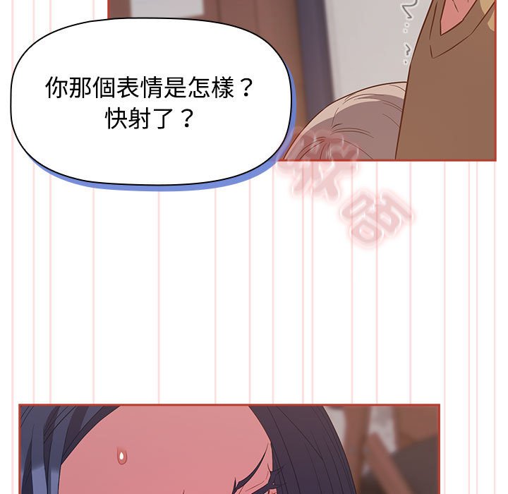 [韩国漫画] 受害者联盟 剧情,女仆#[129P]-107