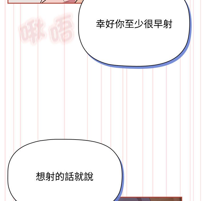 [韩国漫画] 受害者联盟 剧情,女仆#[129P]-109