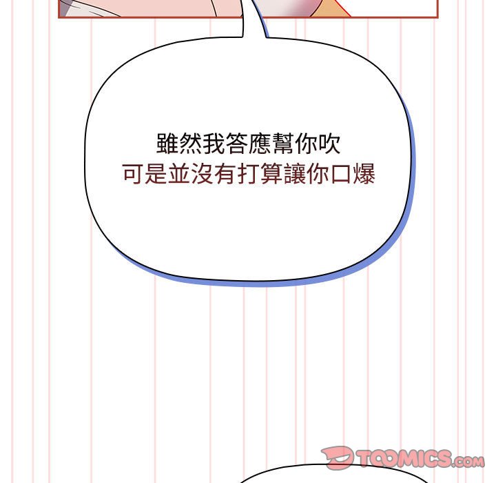 [韩国漫画] 受害者联盟 剧情,女仆#[129P]-111