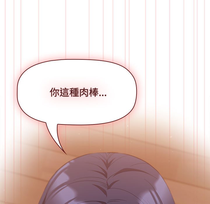 [韩国漫画] 受害者联盟 剧情,女仆#[129P]-113
